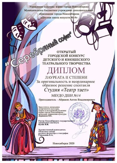 Студия Театр тает.jpg