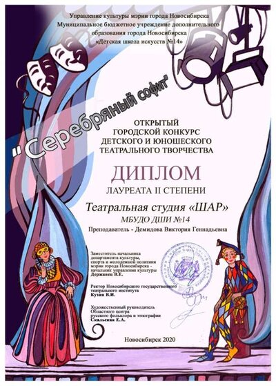 Театральная студия «ШАР».jpg