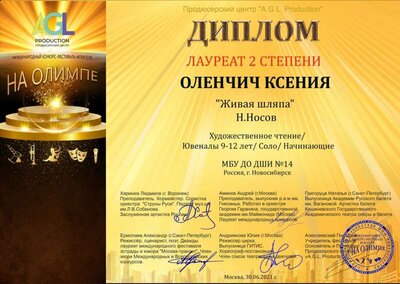 Оленчич на Олимпе.jpg