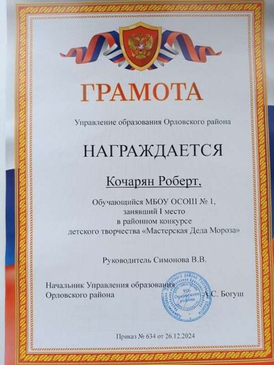 Кочарян.jpg