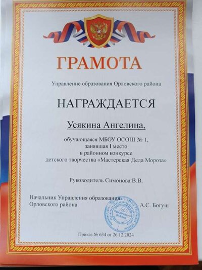 Усякина.jpg