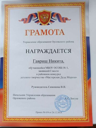 Гавриш.jpg