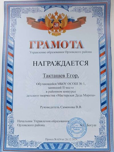 Такташев.jpg