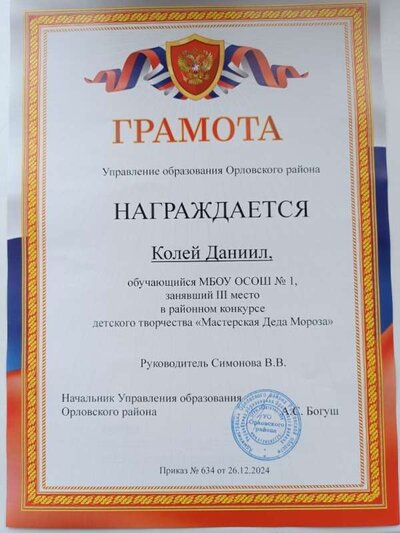 Колей.jpg