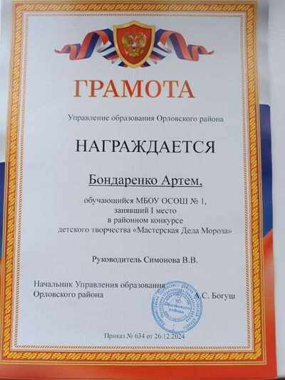 Бондаренко.jpg