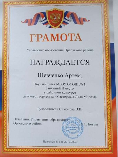 Шевченко.jpg