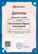 Мой ДИПЛОМ.pdf.jpeg