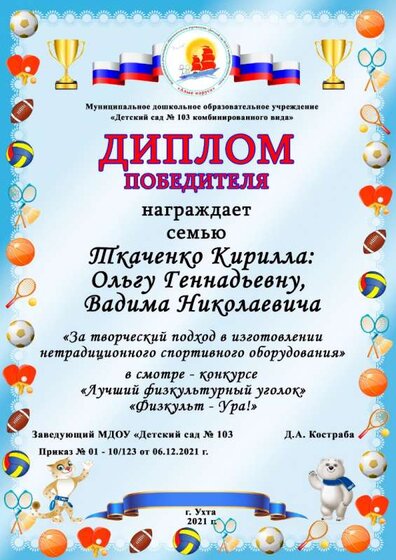 Ткаченко Кирилл.jpg