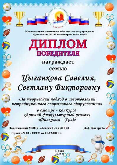 Цыганков Савелий.jpg