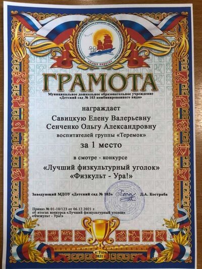 физо уголок.jpg