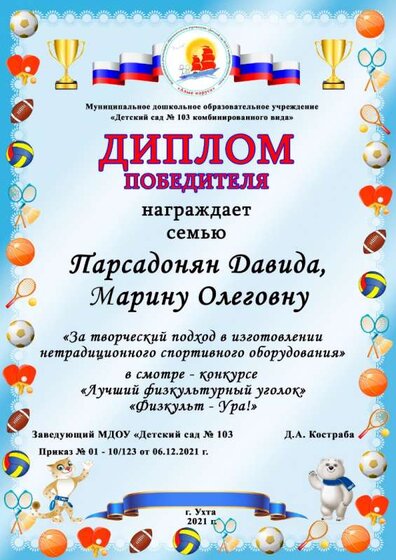 Парсадонян Давид.jpg