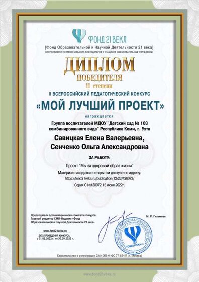 Диплом за проект.jpg