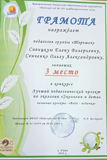 конкурс лучший пед уголок.jpg
