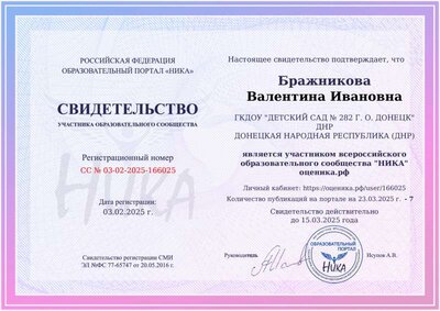 svidetelstvo-nika_br.pdf.jpeg