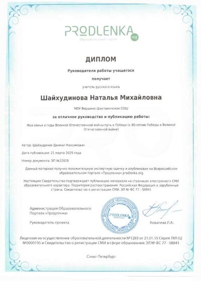 Диплом.pdf.jpeg