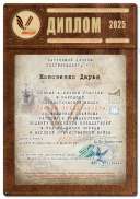 s23176_kononenkodarya.jpg