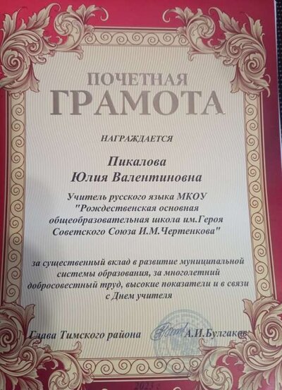 ГРАМОТА1.jpg