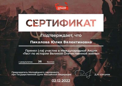 certificate вов.pdf.jpeg