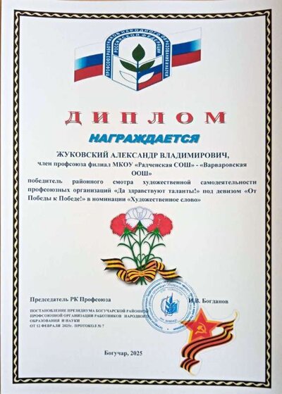 Смотр художеств самодеят_page-0001.jpg