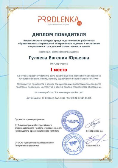 educator-51614-55875-winner_diploma.pdf.jpeg