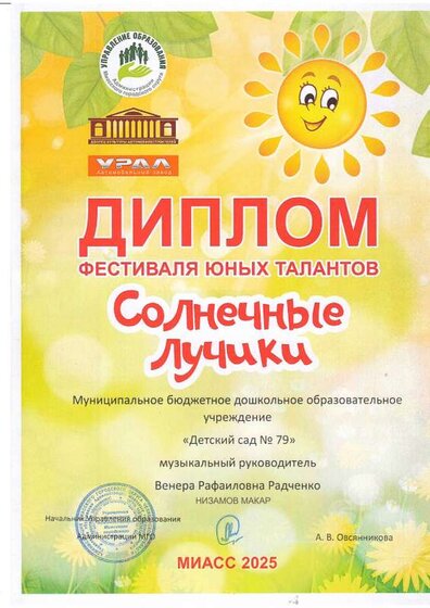 Лучики.pdf.jpeg