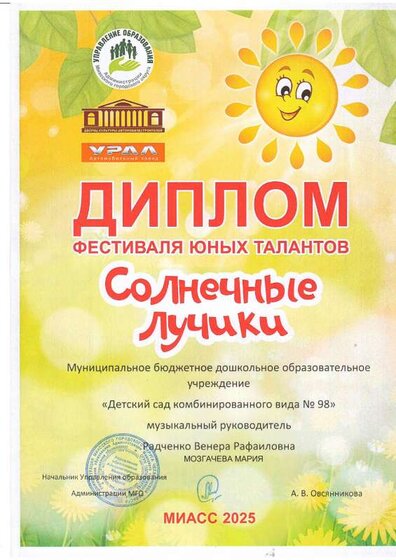Лучики2.pdf.jpeg