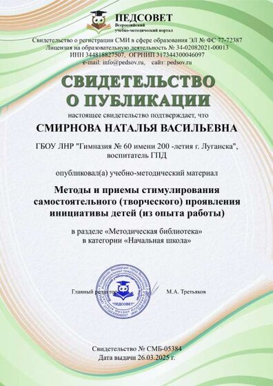 svidetelstvo-smb-05384.jpg