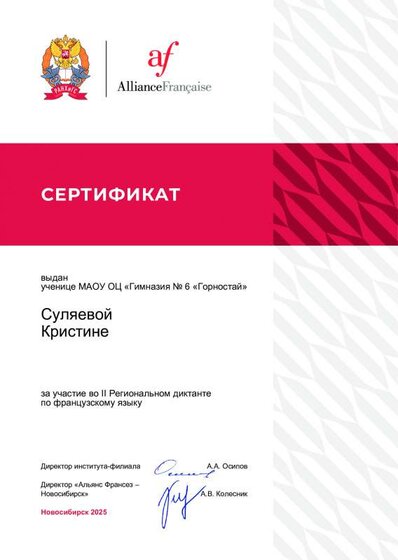 Суляева диктант.pdf.jpeg