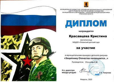 Красавцева.jpg