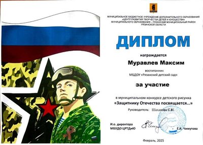 Муравлев.jpg