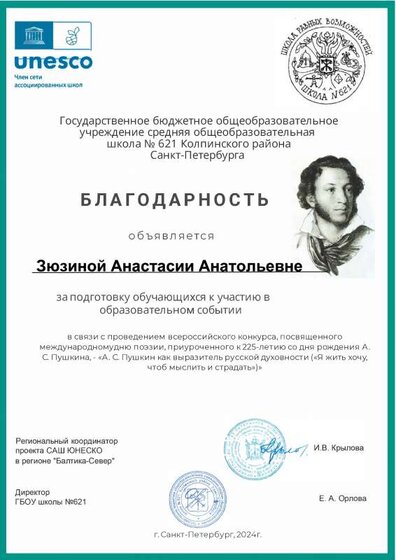Благодарность Суроегин А .pdf.jpeg