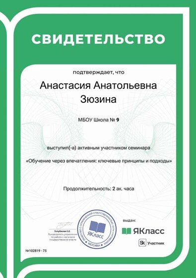 Сертификат_102819-75.pdf.jpeg