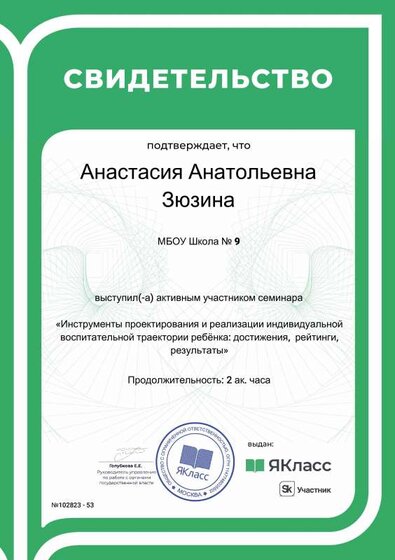 Сертификат_102823-53.pdf.jpeg