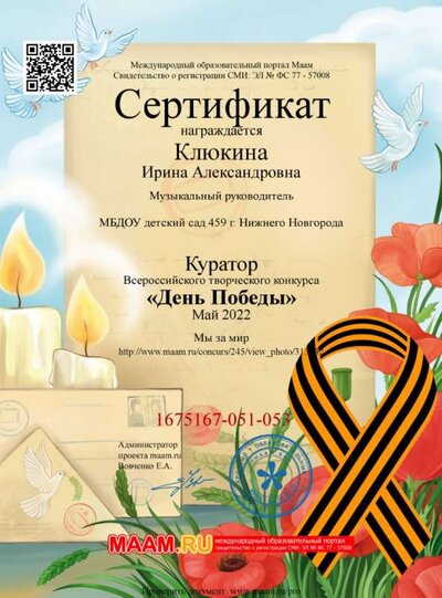 Куратор конкурса.jpg