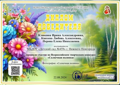 Диплом на всех.jpg