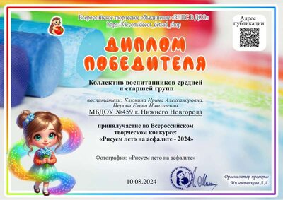 диплом 459.jpg