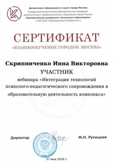 интеграция технологий.jpg