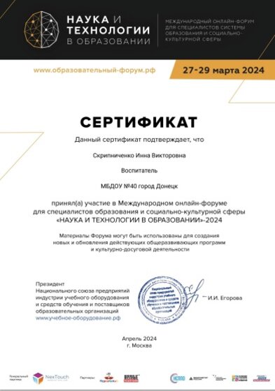 наука и технологии в образовании.jpg