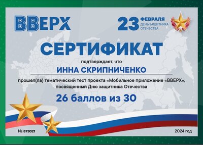 23 февраля.jpg