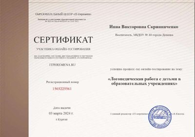 логопедия тест.jpg