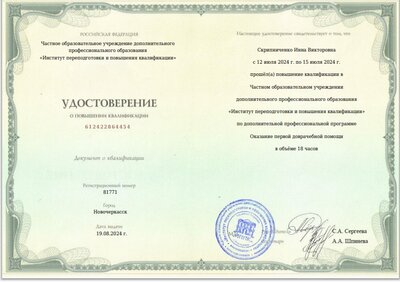 довр.помощь.jpg