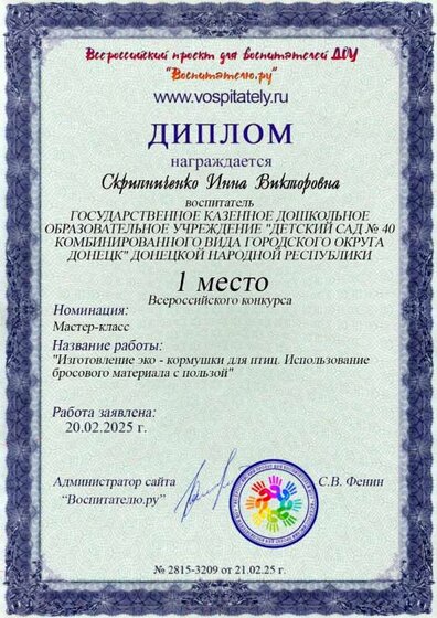 № 2815-3209 от 21.02.25 г..jpg