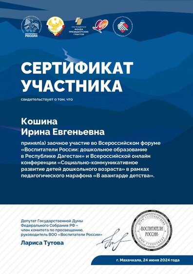 (РесМо) Кошина Ирина Евгеньевна 15329.pdf.jpeg