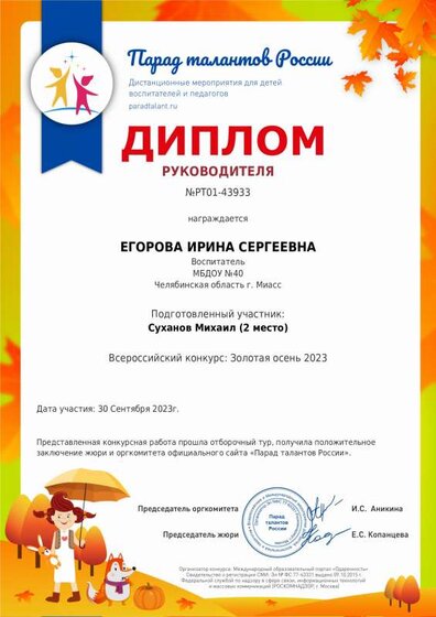 certificate-PT01-43933.pdf.jpeg