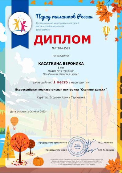 certificate-PT10-41599 (1).pdf.jpeg