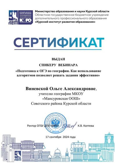 Виневская О.А..pdf.jpeg