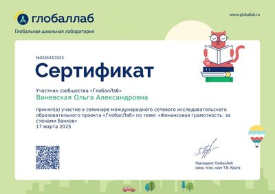 gl-certificate-026543.pdf.jpeg
