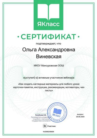 Сертификат_101019-306.pdf.jpeg
