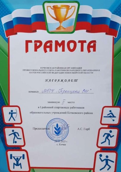 Спартакиада.jpg