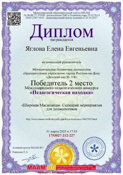 конкурс маам.jpg